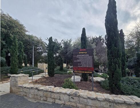 שכונת השומר בראשון לציון