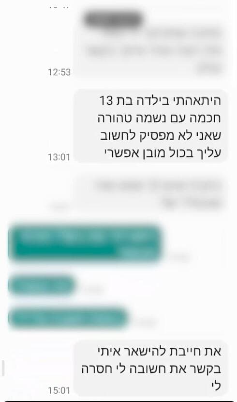 תיעוד ההתכתבויות