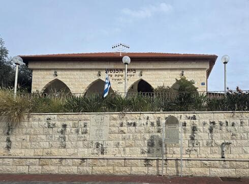שכונת השומר בראשון לציון