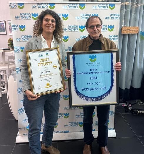 ראשון לציון זכתה בחמישה כוכבי יופי