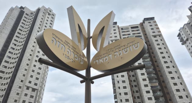 רחוב עופרה חזה ושושנה דמארי בקרית מוצקין