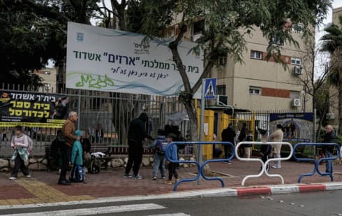 בית הספר ארזים באשדוד