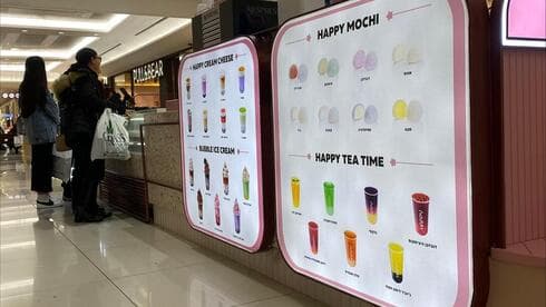 חדש בקניון עופר רחובות - דוכן HAPPY