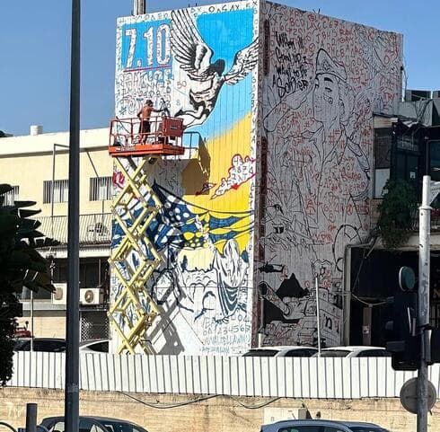 הגרפיטי בראשון לציון 