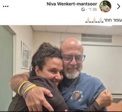 הוריו של עומר ונקרט ברגע קבלת הבשורה על שחרורו הצפוי (צילום מסך מתוך עמוד הפייסבוק של ניבה ונקרט) הוריו של עומר ונקרט ברגע קבלת הבשורה על שחרורו הצפוי