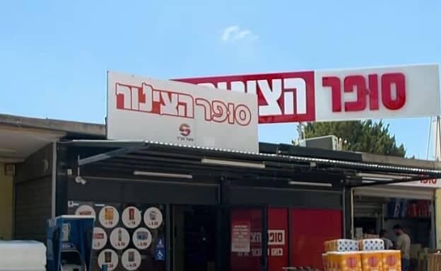 סופר הצינור בבאר שבע. בקרוב גם בראשון לציון 
