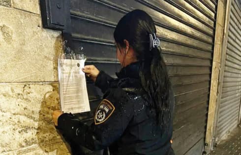 צו סגירה לעסק