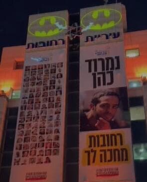 סמל בטמן על בניין עיריית רחובות 