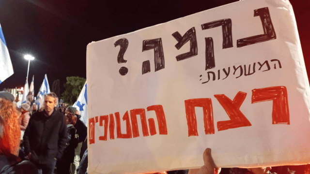 המחאה במוריה