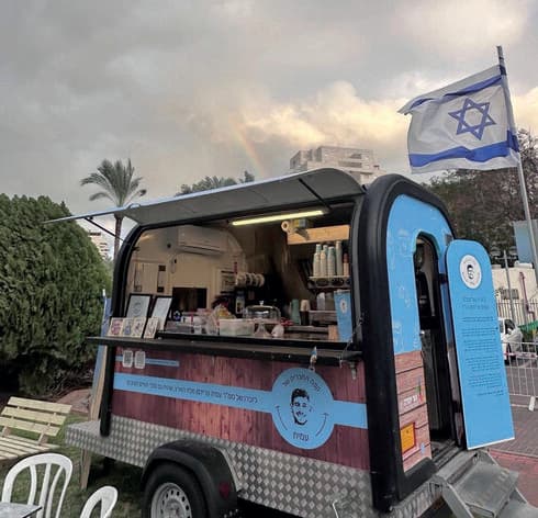 עגלת הקפה של עמית