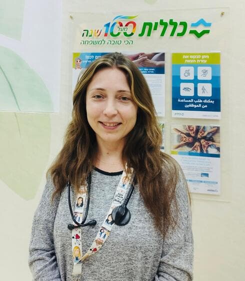 ד”ר יניק זבונוב צנטר