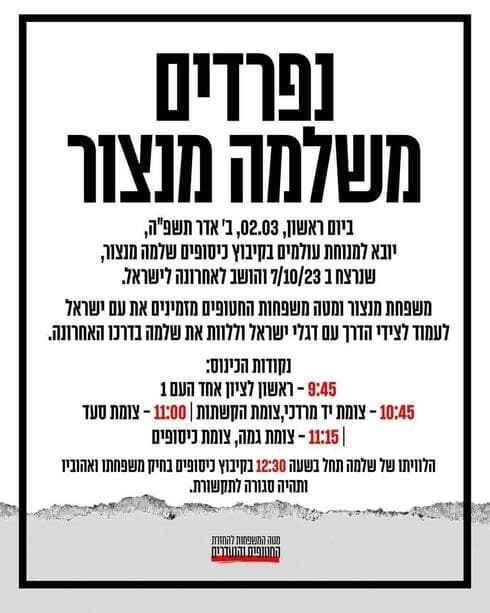 נפרדים משלמה מנצור ז"ל