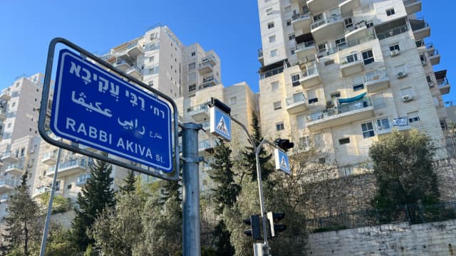 רחוב רבי עקיבא חיפה