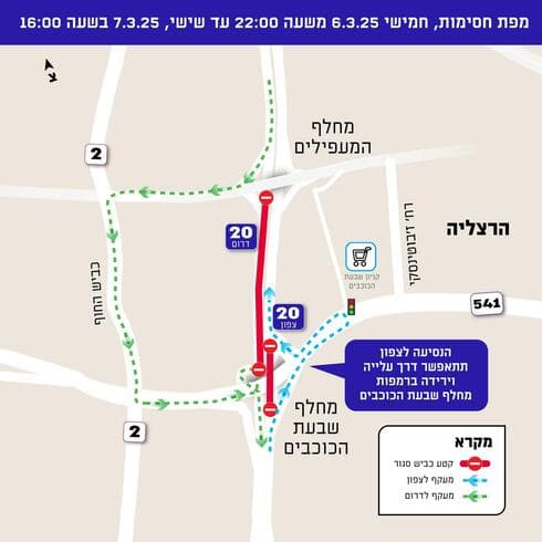 מפת החסימות (צילום: רכבת ישראל) מפת החסימות