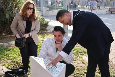 משעול יונתן דין חיים במודיעין