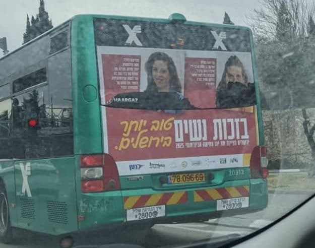 השלטים שהושחתו עם פני הנשים