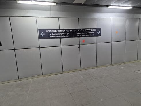 המעבר התת קרקעי של הרכבת הקלה בפתח תקוה
