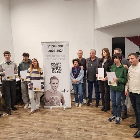 חלוקת המלגות לזכרו של סיון ווייל ז"ל