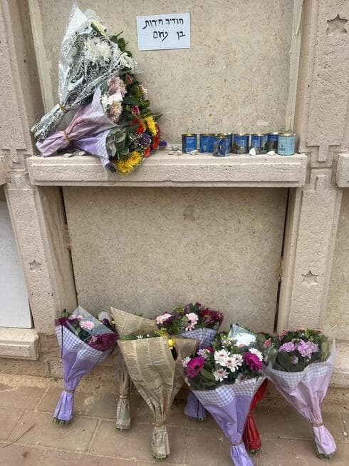 קברה של הודיה ז"ל בהרצליה