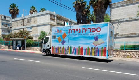 הספריה הניידת בירושלים