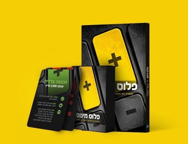 פלוס מינוס