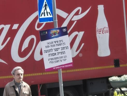 רחוב חיים עוזר פתח תקוה לקראת עדלאידע 2025