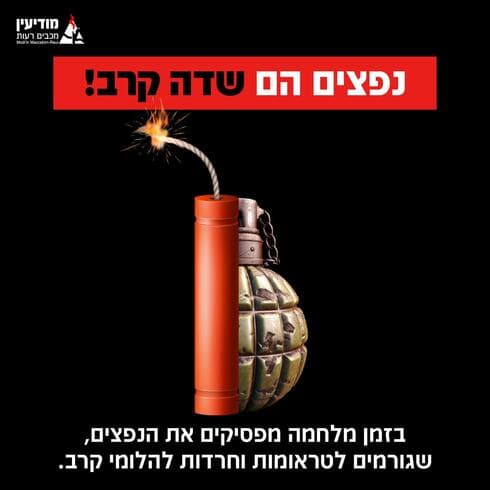 הקמפיין העירוני של עיריית מודיעין ברשתות החברתיות