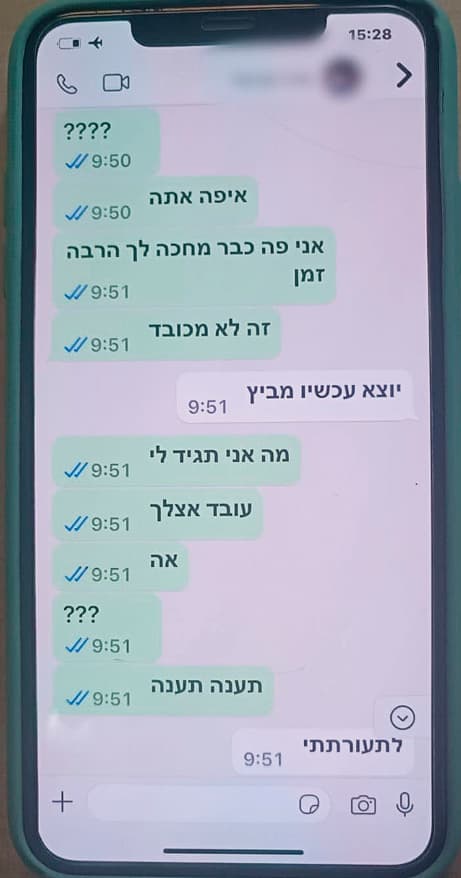 ההתכתבות עם החשודים