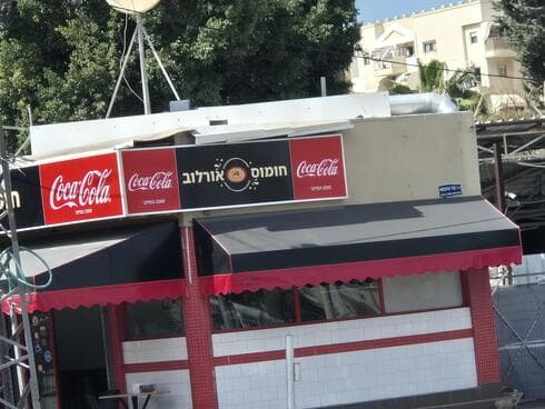 חומוס אורלוב פתח תקוה