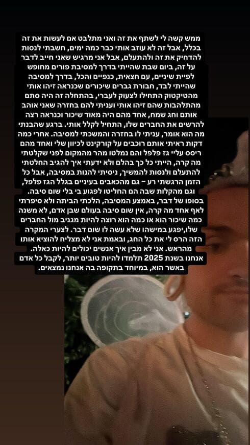 הסטורי שהעלה מקס בחמן אחרי האירוע המפחיד