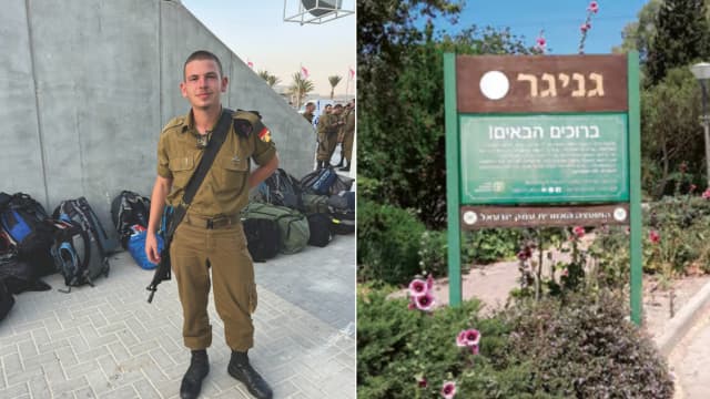 גילעד רוזנבליט ז"ל