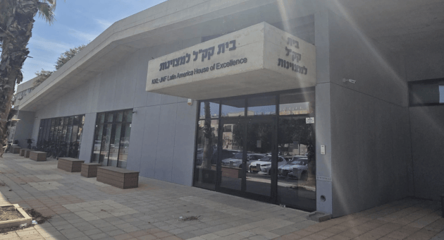 בית קק"ל למצוינות בבית שאן (צילום: פרטי) בית קק"ל למצוינות בבית שאן