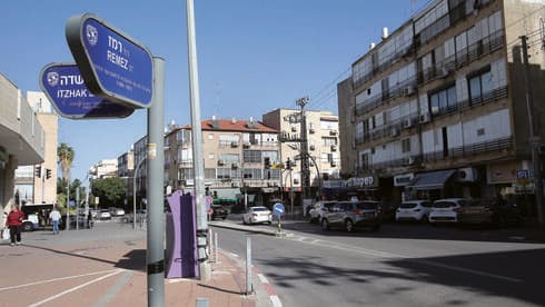 רחוב רמז בראשון לציון 