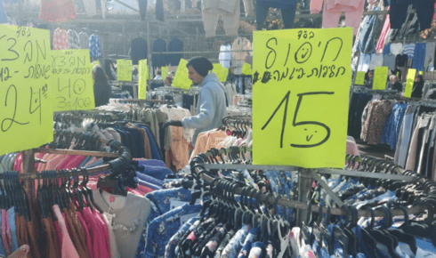 שוק רמלה לוד בירושלים (צילום: פרטי) שוק רמלה לוד בירושלים