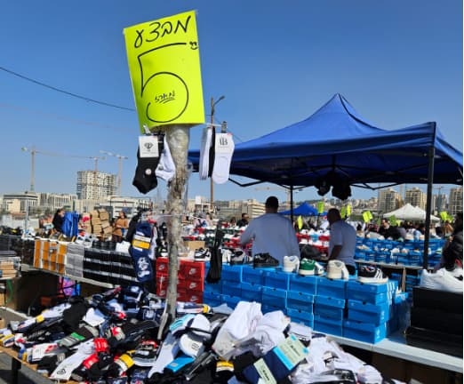 שוק רמלה לוד בירושלים שוק רמלה לוד בירושלים
