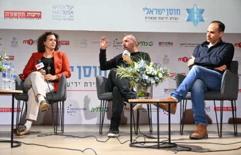 פאנל תקשורת