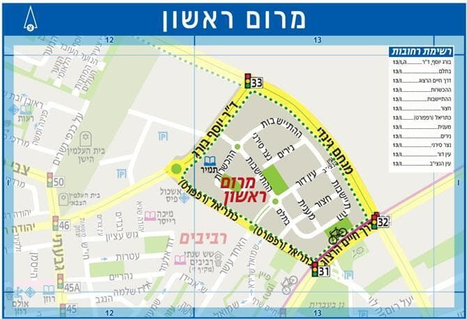 שכונת מרום בראשון לציון