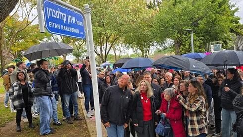 טקס ההנצחה לזכר סמ"ר איתן קרלסברון במודיעין טקס ההנצחה לזכר סמ"ר איתן קרלסברון במודיעין