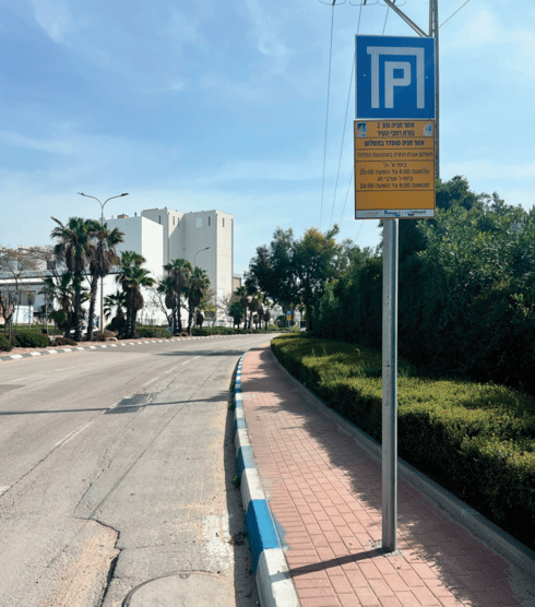 כחול לבן באזור התעשייה (צילום: גדי קבלו) כחול לבן באזור התעשייה