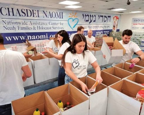 אורזים בחסדי נעמי 