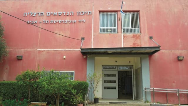 תיכון הנדסאים הרצליה