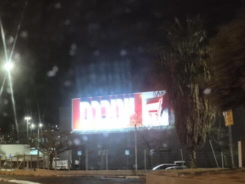 יוניברס פתח תקוה