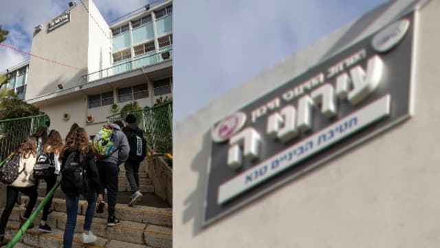 בית ספר עירוני ה' חיפה