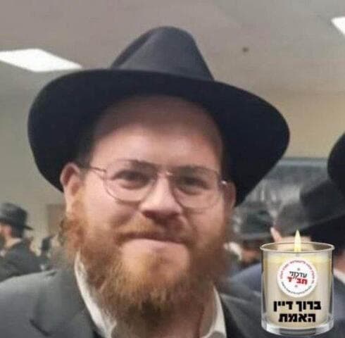 הרב שניאור זלמן אוירכמן ז"ל
