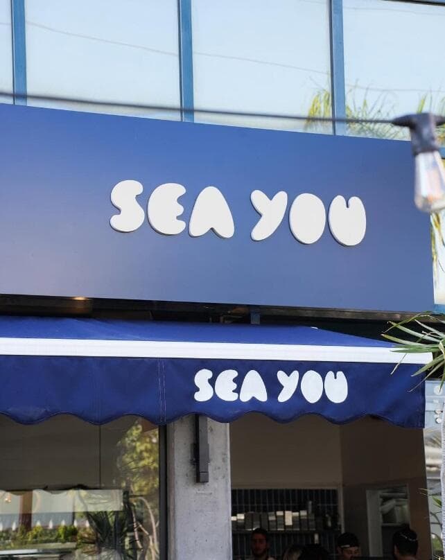 מסעדת SEA YOU נתניה (צילום: seayou.il, יח"צ) מסעדת SEA YOU נתניה