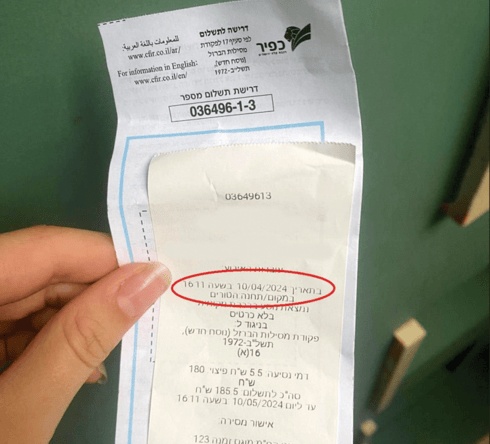 הדוח שקיבלה בתו של דובי (צילום: פרטי) הדוח שקיבלה בתו של דובי