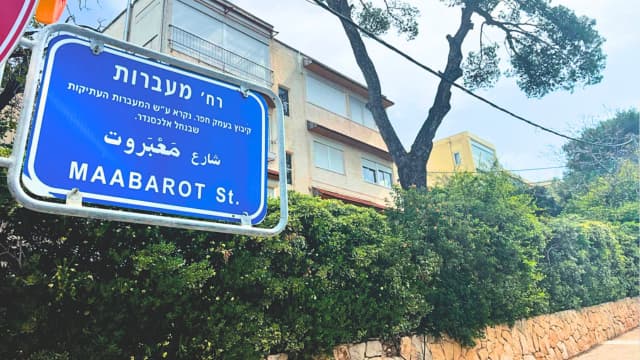 רחוב מעברות חיפה. עסקות הנדל"ן של חיפה