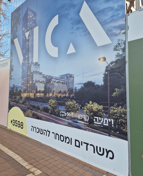 פרויקט VICA פתח תקוה (צילום: שירות מיינט) פרויקט VICA פתח תקוה