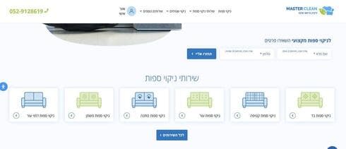 מאסטר קלין לניקיון יסודי