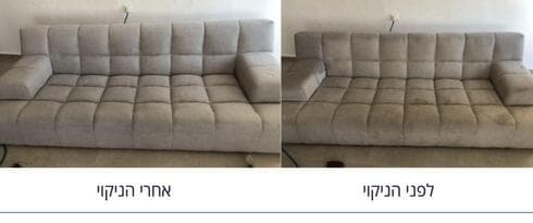 ניקוי ספות לפסח